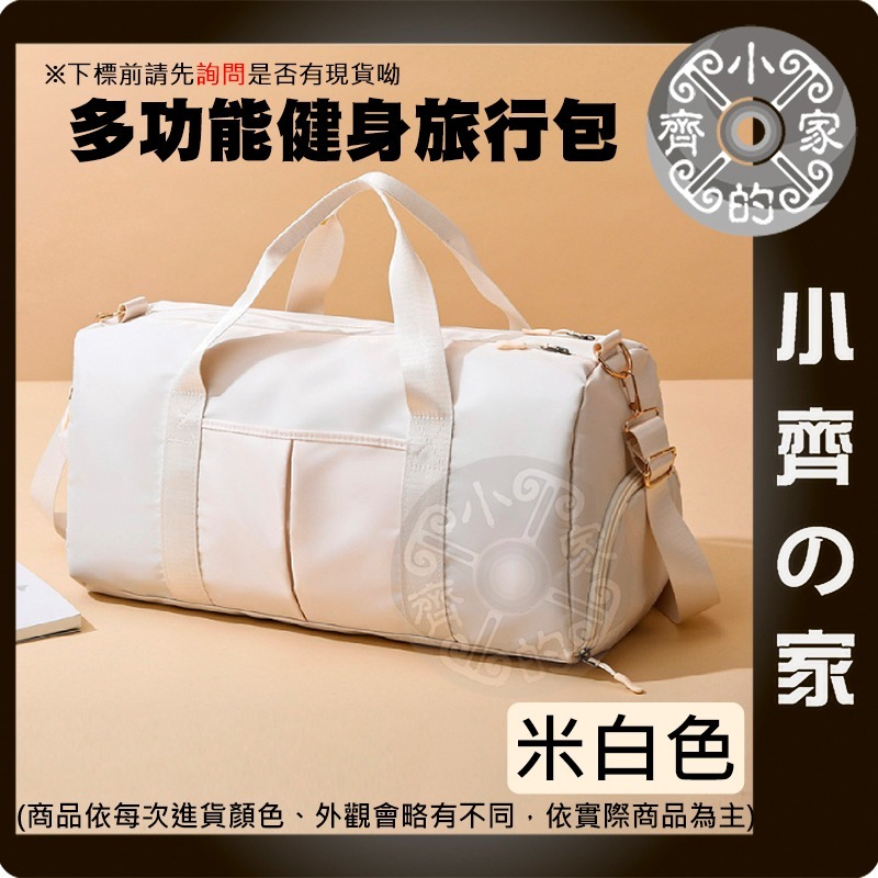 【旅行包】 米白色