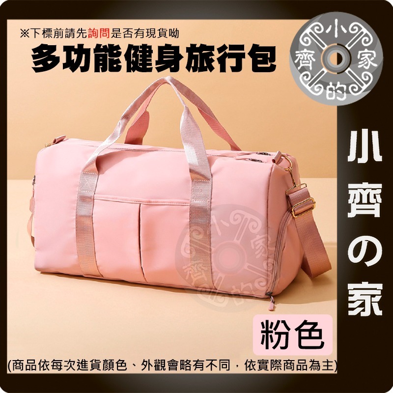 【現貨】 健身包 旅行包 獨立鞋位 多功能 大容量 防水 肩背包 旅行袋 行李袋 行李包 乾溼分離 登山包 小齊的家-規格圖5