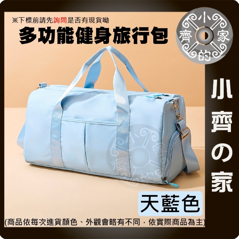 【現貨】 健身包 旅行包 獨立鞋位 多功能 大容量 防水 肩背包 旅行袋 行李袋 行李包 乾溼分離 登山包 小齊的家-規格圖5