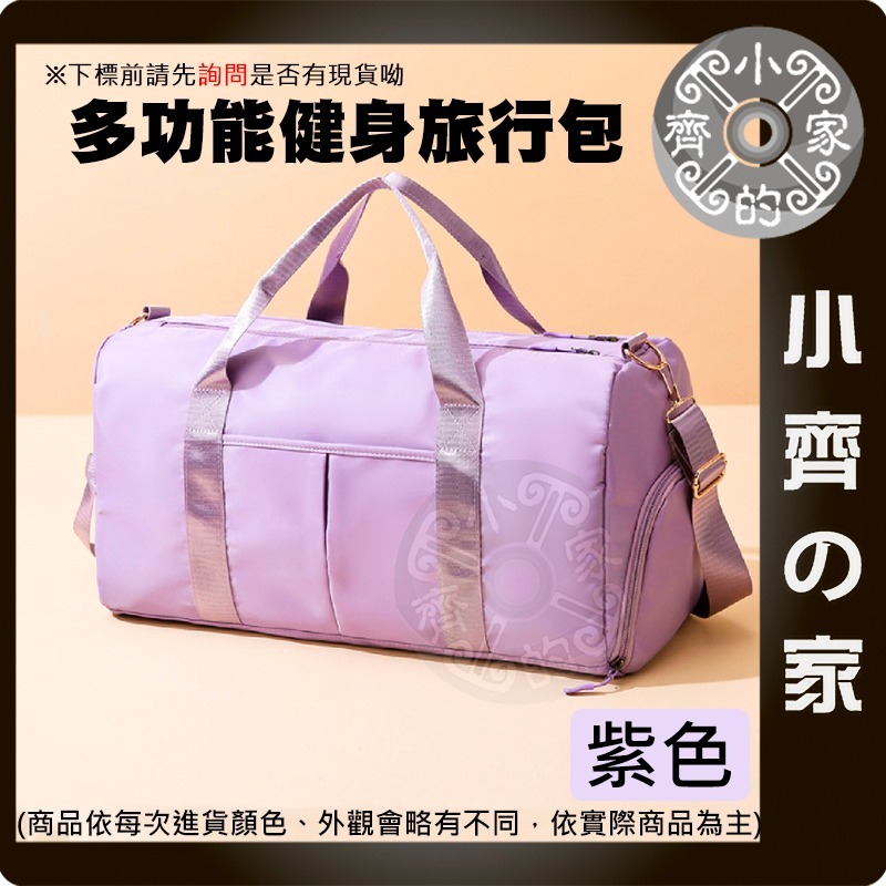 【現貨】 健身包 旅行包 獨立鞋位 多功能 大容量 防水 肩背包 旅行袋 行李袋 行李包 乾溼分離 登山包 小齊的家-規格圖5