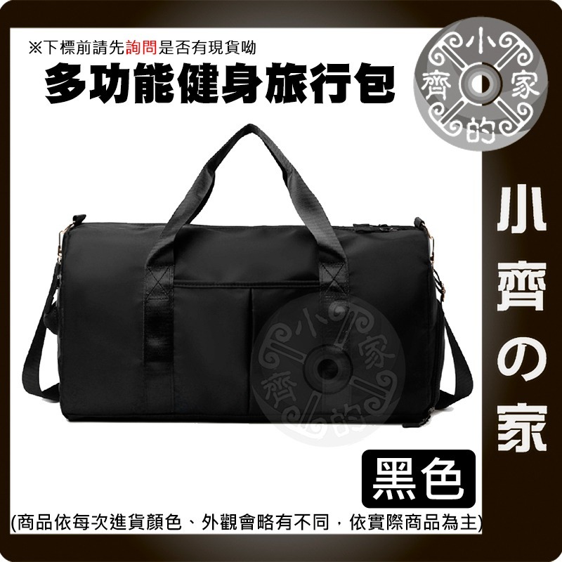 【現貨】 健身包 旅行包 獨立鞋位 多功能 大容量 防水 肩背包 旅行袋 行李袋 行李包 乾溼分離 登山包 小齊的家-規格圖5