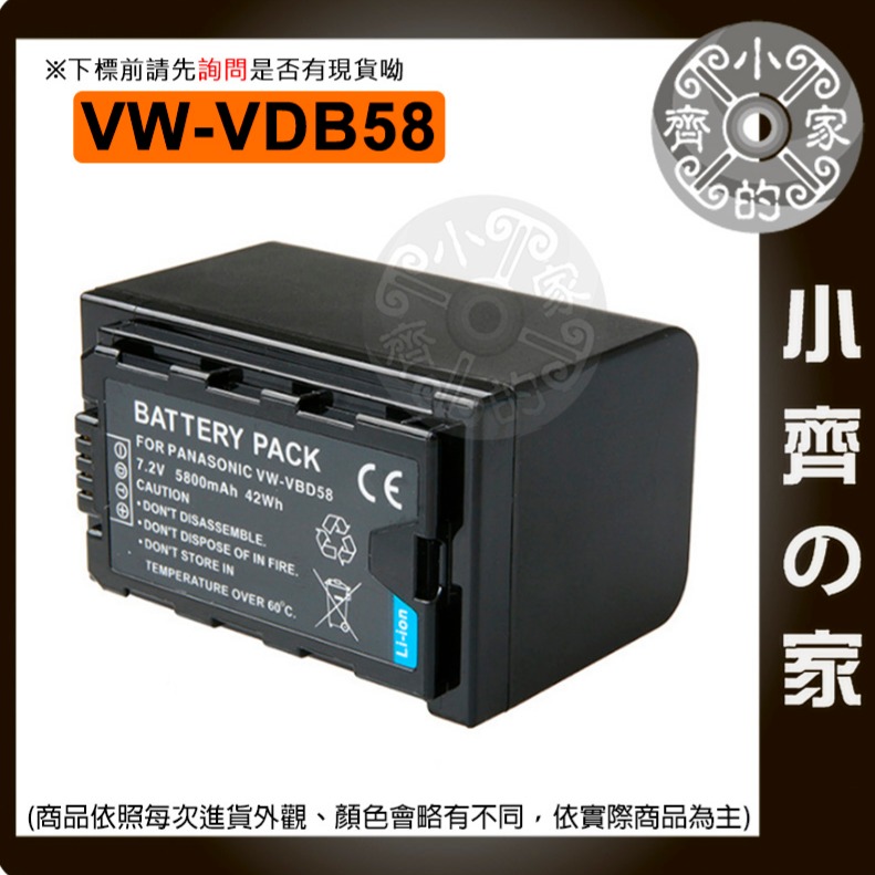 P牌 AG-VBR59,VBR118,UMR20,UCK20,DVC30,AG-VBR89,VBD58 電池 小齊的家-細節圖2