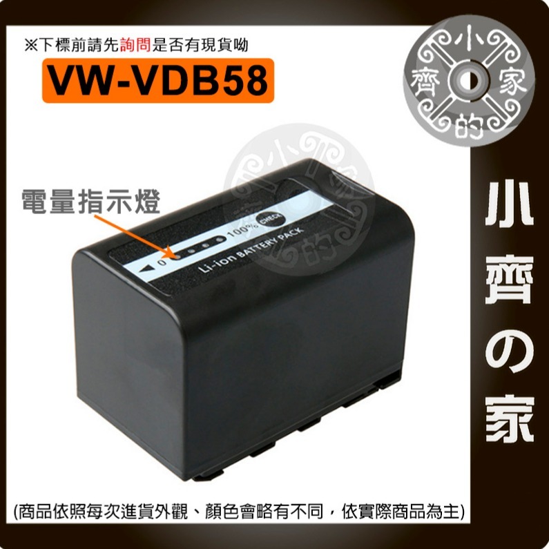 P牌 AG-HPX250(HPX250EN,HPX250P,HPX250PJ),HVX201,VBD58 電池 小齊的家-規格圖3