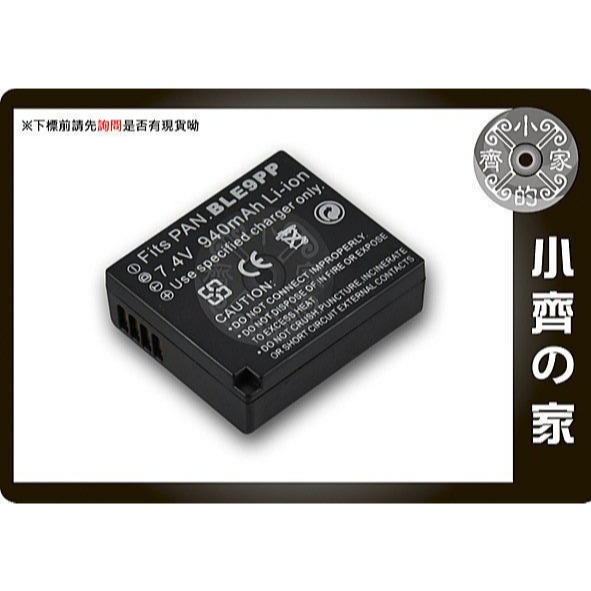 電池