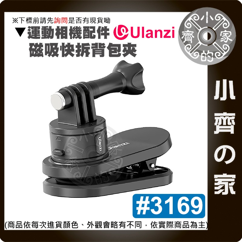 【現貨】 Ulanzi GO-Quick 磁吸快拆 轉接頭 1/4＂螺絲 磁吸夾 快拆轉接頭 大疆 GoPro 小齊的家-細節圖2