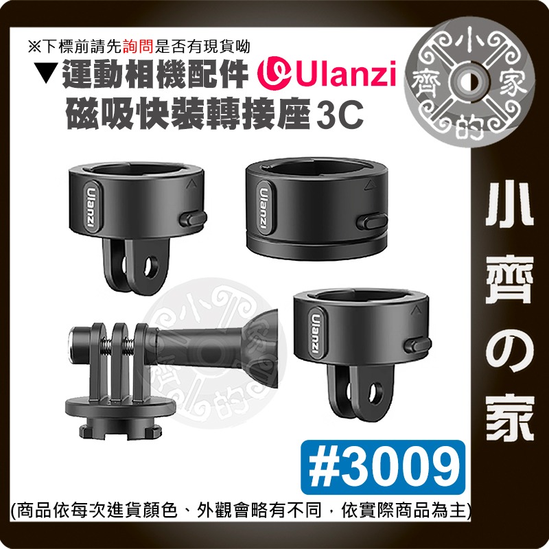 【現貨】 Ulanzi GO-Quick 磁吸快拆 轉接頭 1/4＂螺絲 磁吸夾 快拆轉接頭 大疆 GoPro 小齊的家-細節圖3