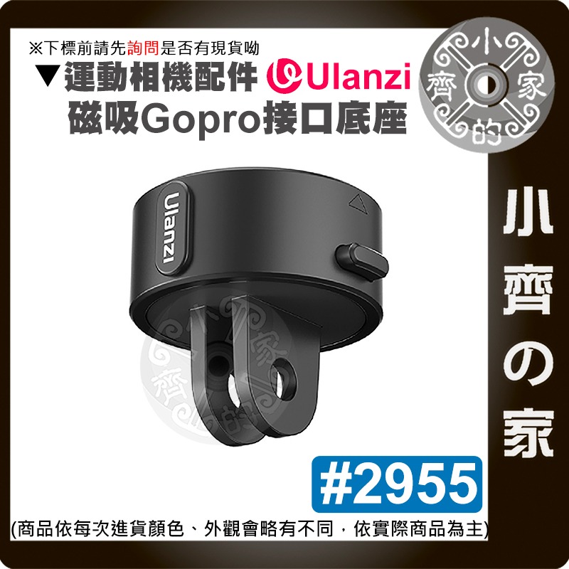 【現貨】 Ulanzi GO-Quick 磁吸快拆 轉接頭 1/4＂螺絲 磁吸夾 快拆轉接頭 大疆 GoPro 小齊的家-規格圖8