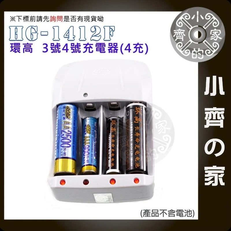 【現貨】BESTON 佰仕通 低自放 電池 3號 充電電池 1.2V AA 鎳氫 3300mAh 環保 快充 小齊的家-細節圖5