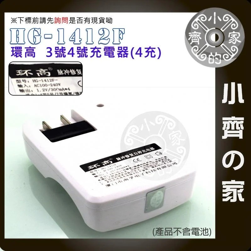 【現貨】BESTON 佰仕通 低自放 電池 3號 充電電池 1.2V AA 鎳氫 3300mAh 環保 快充 小齊的家-細節圖6