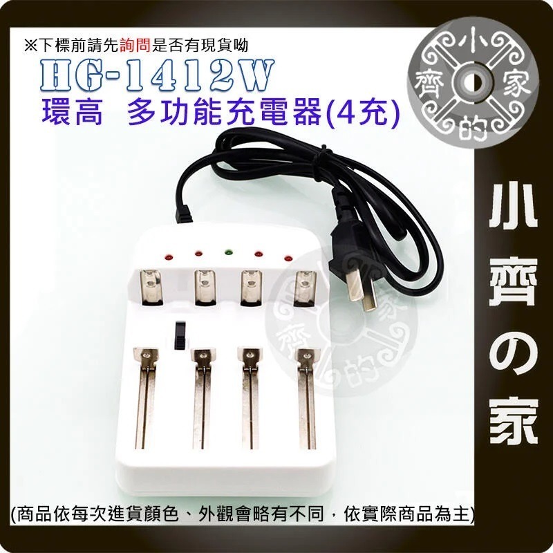 【現貨】BESTON 佰仕通 低自放 電池 3號 充電電池 1.2V AA 鎳氫 3300mAh 環保 快充 小齊的家-細節圖7