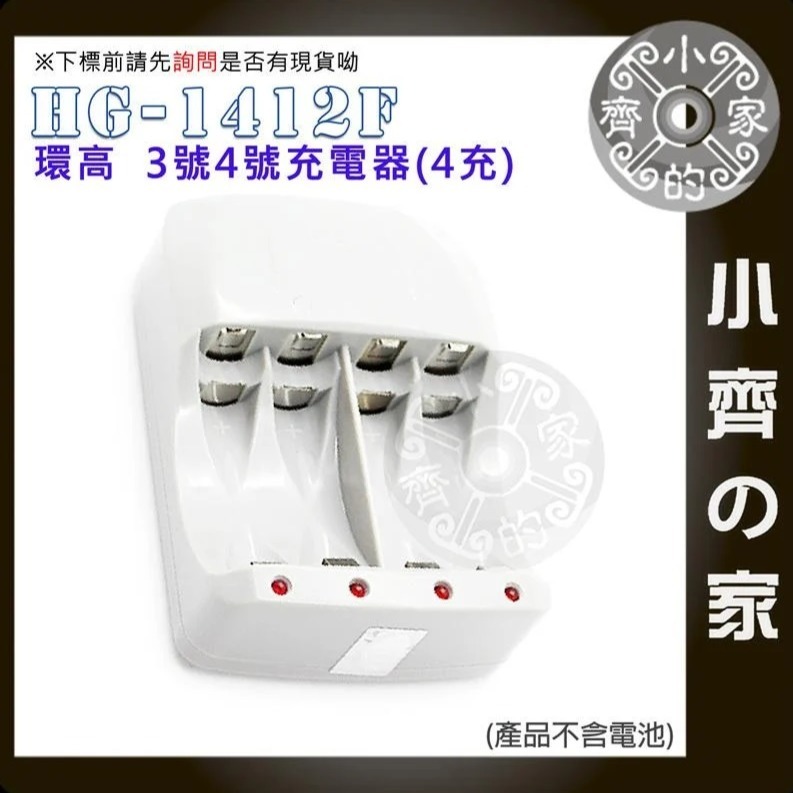【快速出貨】佰仕通 3300mAh BESTON 環保 快速充電 低自放 高壽命 1.2V 3號 充電 電池 小齊的家-細節圖7