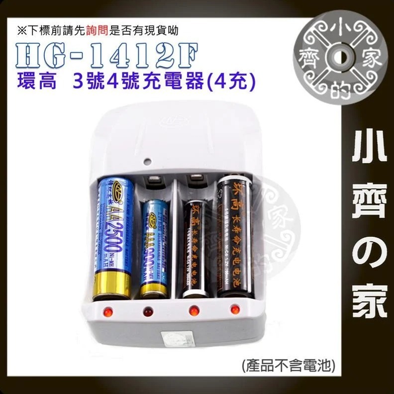 【快速出貨】佰仕通 3300mAh BESTON 環保 快速充電 低自放 高壽命 1.2V 3號 充電 電池 小齊的家-細節圖8