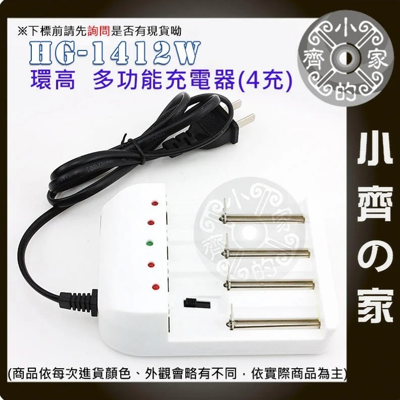 【快速出貨】佰仕通 3300mAh BESTON 環保 快速充電 低自放 高壽命 1.2V 3號 充電 電池 小齊的家-規格圖8