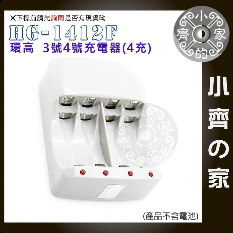 速出】佰仕通 BESTON 低自放 電池 4號 充電電池 1.2V AAA 鎳氫 1300mAh 鎳鎘 充電器 小齊的家-細節圖5