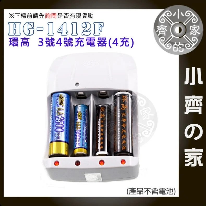 速出】佰仕通 BESTON 低自放 電池 4號 充電電池 1.2V AAA 鎳氫 1300mAh 鎳鎘 充電器 小齊的家-細節圖6