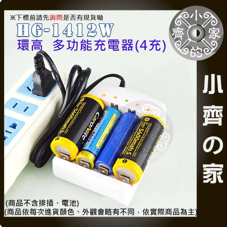 速出】佰仕通 BESTON 低自放 電池 4號 充電電池 1.2V AAA 鎳氫 1300mAh 鎳鎘 充電器 小齊的家-細節圖8