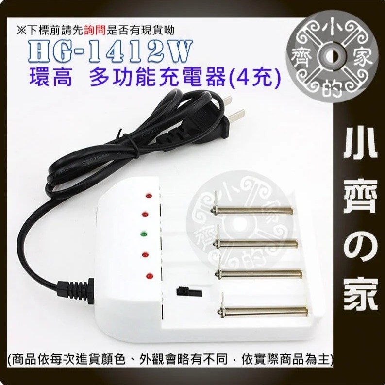 【可調檔位】環高 HG-1412W