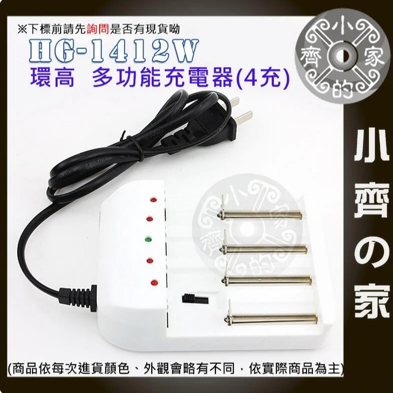 佰仕通 BESTON 4號 1.2V AAA 四顆 鎳氫 鎳鎘 電池 低自放 充電電池+磷酸鐵鋰 鋰電池 充電器 小齊的-細節圖10