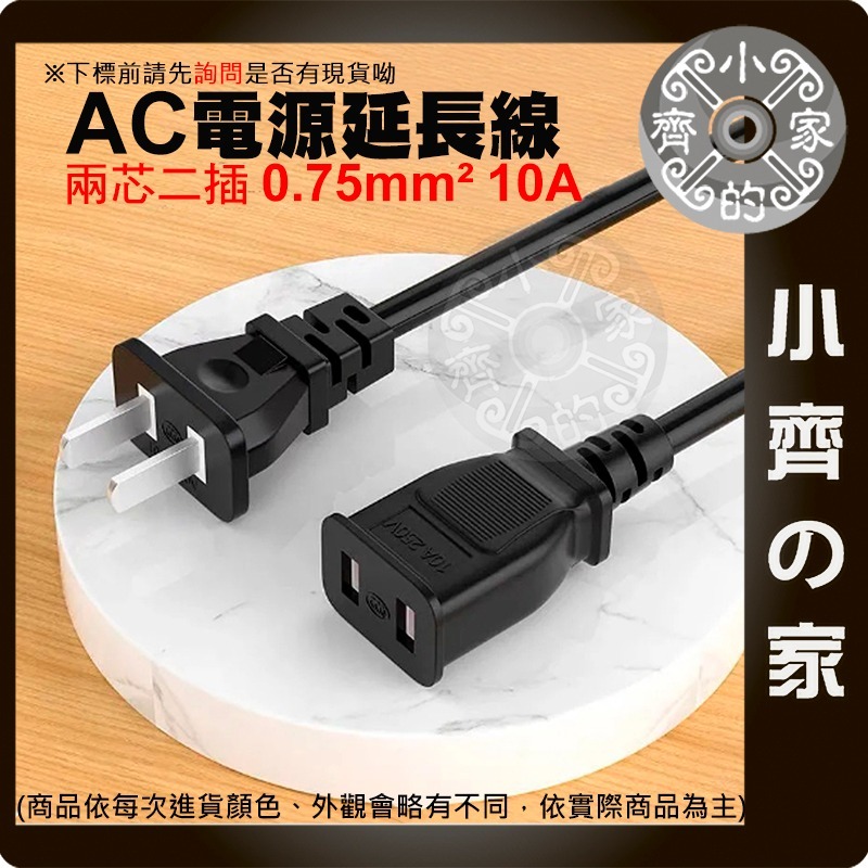 【現貨】延長線 1000W 中繼延長線 0.5米~30米 電源線 插頭延長線 110V 220V 監視器 中繼線小齊的家-細節圖2