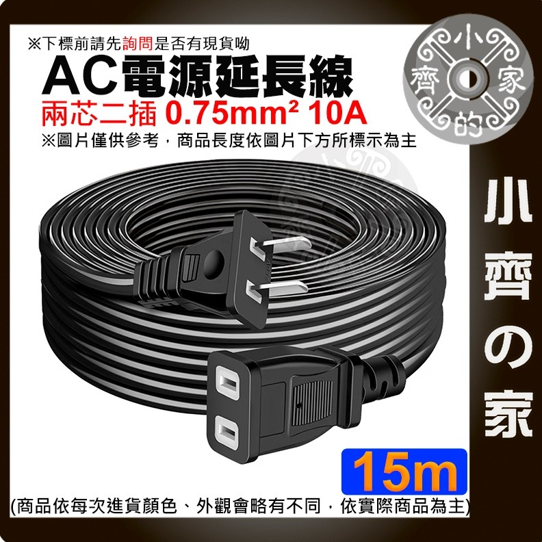 【快速出貨】 公母插頭 0.5M~30M 延長線 中繼線 最大10A 110V 220V 監視器 攝影機 銅芯 小齊的家-規格圖7
