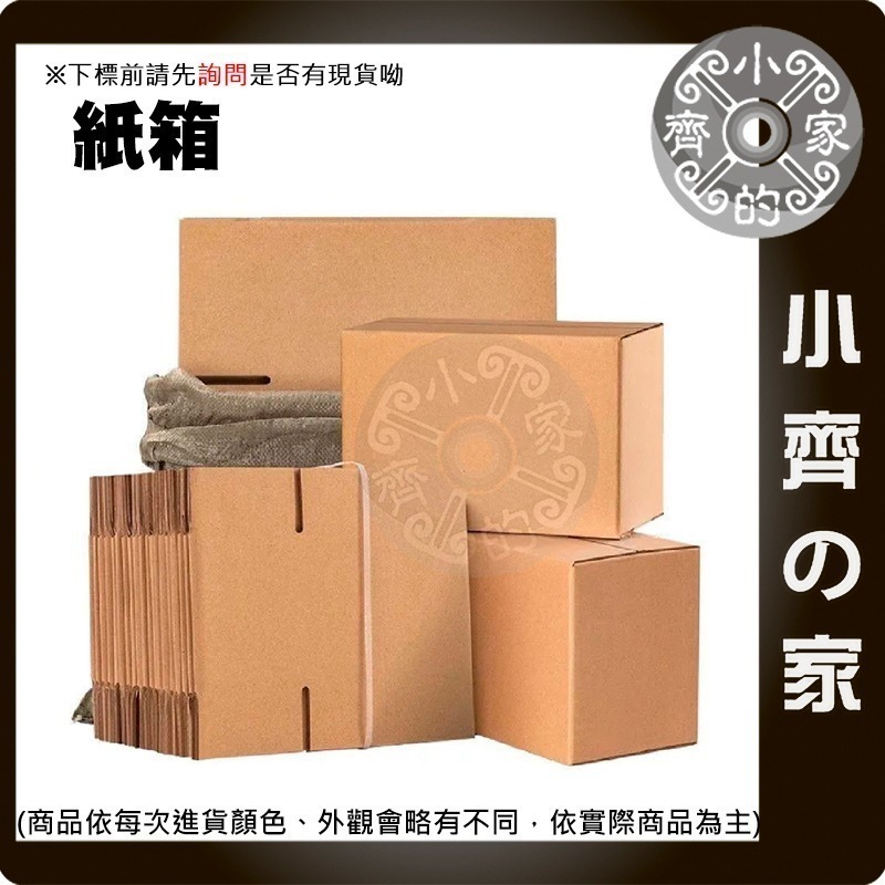 【現貨-超取】飛機盒 小紙箱 加硬 3層E浪 瓦楞紙箱 郵寄紙箱 超商紙箱 物流箱 應援物 自封盒 偶像小卡 小齊的家-細節圖3