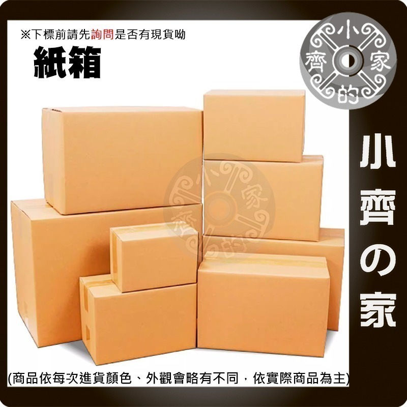【現貨-超取】飛機盒 小紙箱 加硬 3層E浪 瓦楞紙箱 郵寄紙箱 超商紙箱 物流箱 應援物 自封盒 偶像小卡 小齊的家-細節圖4