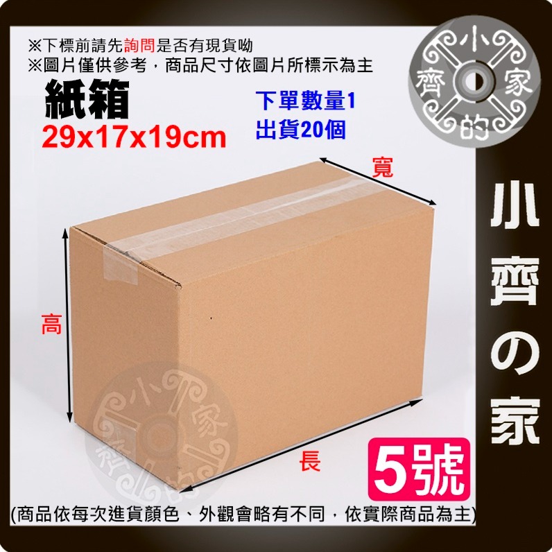 【快速出貨-超取】紙盒 飛機盒 紙箱 三層E浪 快遞紙箱 方盒 物流 免膠帶 寄件 宅配包裹 飾品小物 包裝 小齊的家-規格圖5