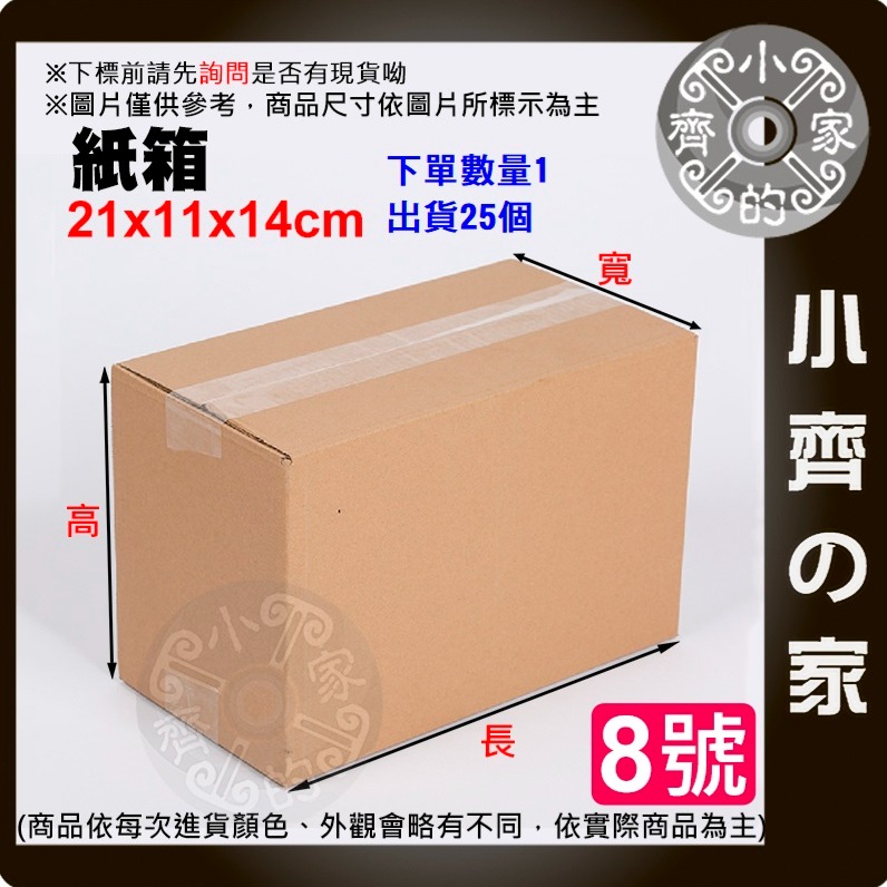 【快速出貨-超取】紙盒 飛機盒 紙箱 三層E浪 快遞紙箱 方盒 物流 免膠帶 寄件 宅配包裹 飾品小物 包裝 小齊的家-規格圖5