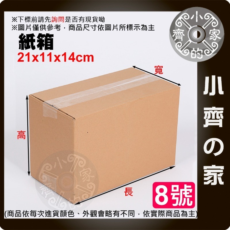 【快速出貨-超取】紙盒 飛機盒 紙箱 三層E浪 快遞紙箱 方盒 物流 免膠帶 寄件 宅配包裹 飾品小物 包裝 小齊的家-規格圖5