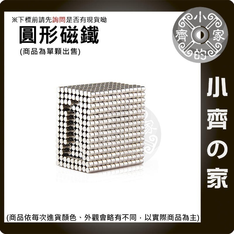 台灣現貨】圓形磁鐵 釹鐵硼 強磁 強力磁鐵 圓柱磁鐵 實心磁鐵 磁吸 固定物品 MA-01~MA-45磁鐵 磁石小齊的家-細節圖6
