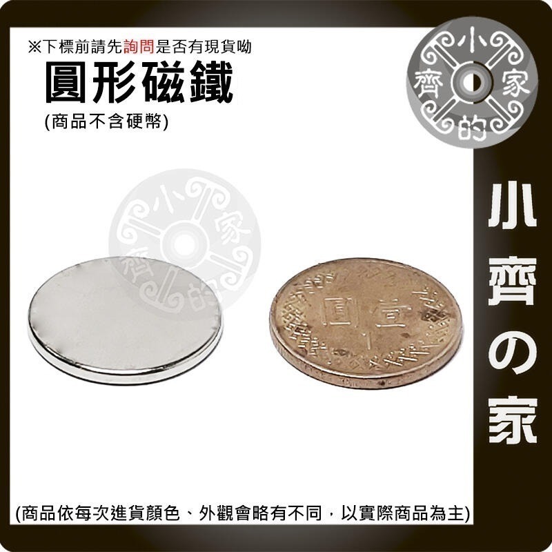 台灣現貨】圓形磁鐵 釹鐵硼 強磁 強力磁鐵 圓柱磁鐵 實心磁鐵 磁吸 固定物品 MA-45~MA-58磁鐵 磁石小齊的家-細節圖2