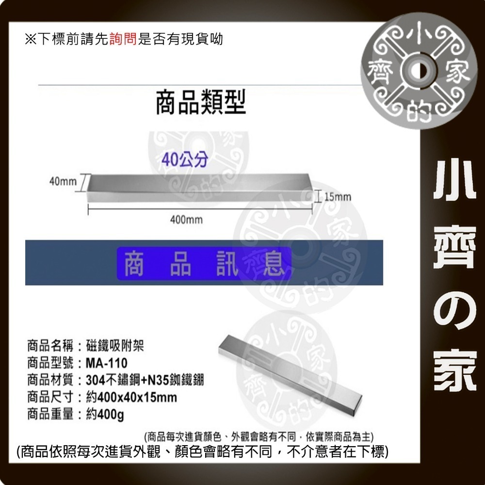 304不鏽鋼磁鐵架 磁鐵吸附架 隨手 收納 免釘牆 免鑽牆 磁性 刀架 湯匙架 餐具架 收納工具 廚房 工作場 小齊的家-規格圖2