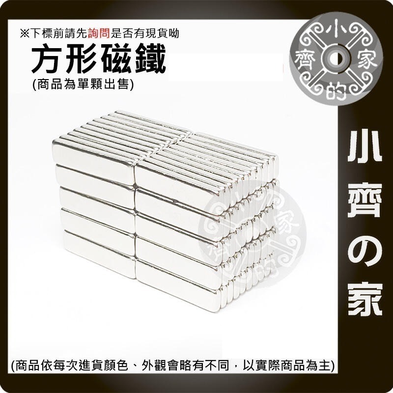 刀架 方形 圓形帶孔 圖釘 釹鐵硼 強力 實心磁鐵 長方形 長條型 長方體 空心 中空 磁鐵MA59~MA111小齊的家-細節圖5