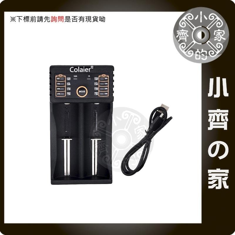 【Lii-202】LiitoKala 雙槽 鋰電池 多用充電器