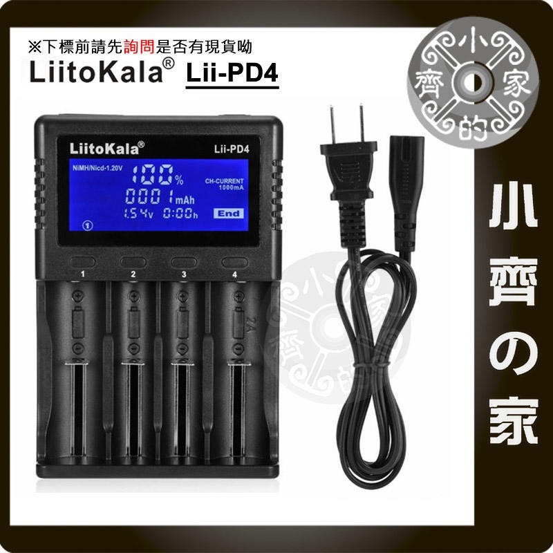 【Lii-PD4】LiitoKala 四槽 鋰電池 多用充電器