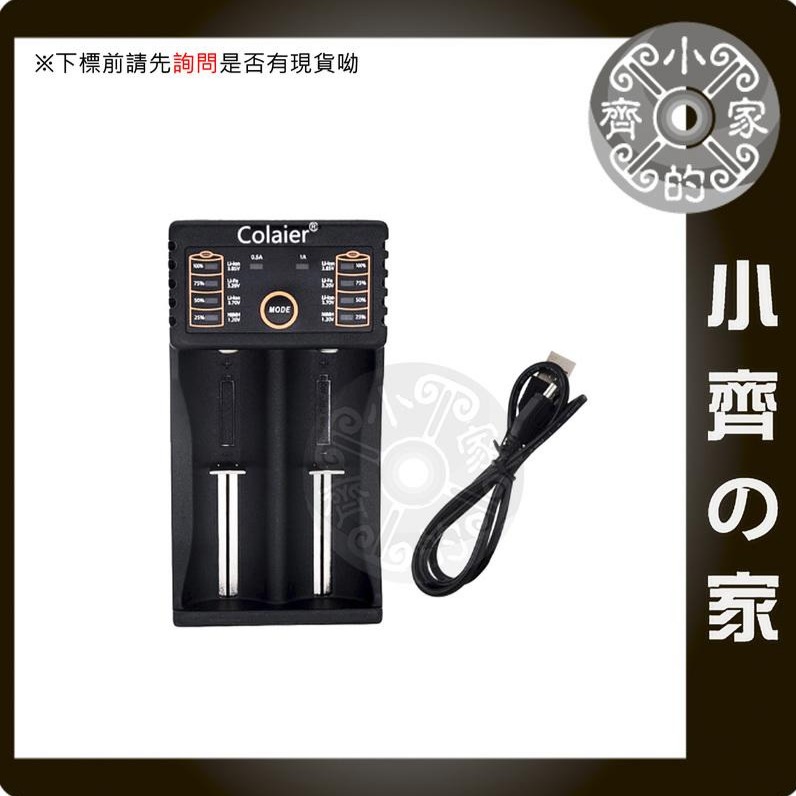 【Lii-202】LiitoKala 雙槽 鋰電池 多用充電器