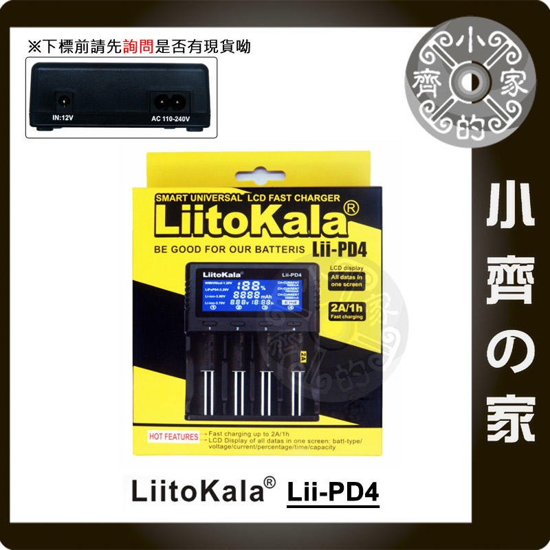 【Lii-PD4】LiitoKala 四槽 鋰電池 多用充電器