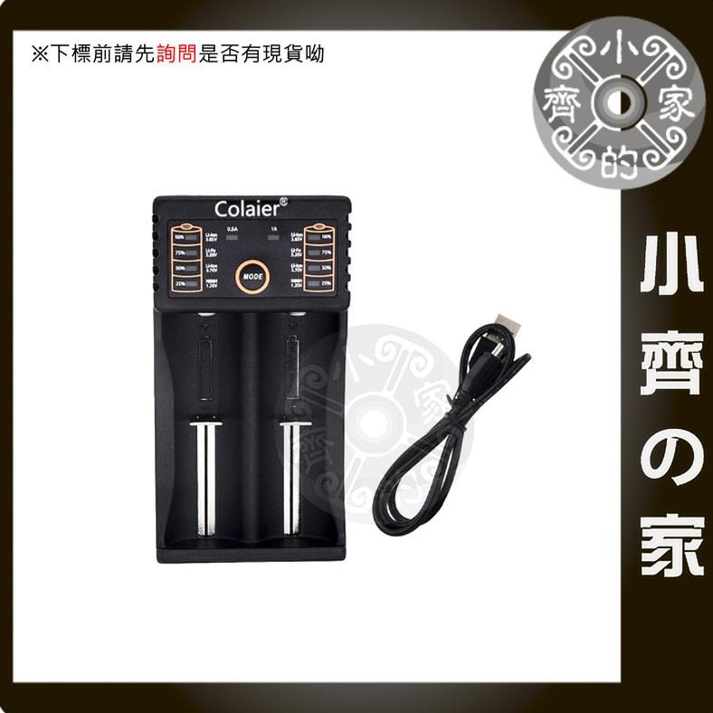 【Lii-202】LiitoKala 雙槽 鋰電池 多用充電器