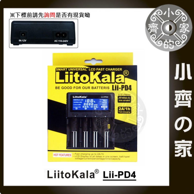 【Lii-PD4】LiitoKala 四槽 鋰電池 多用充電器