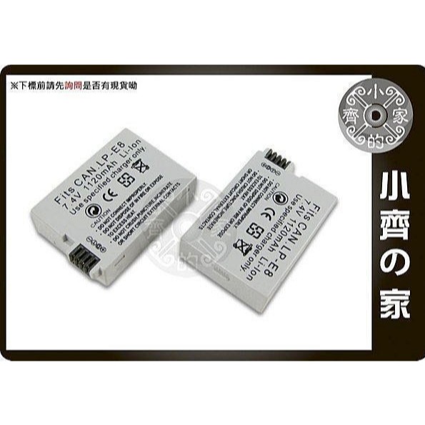 Canon LPE8 EOS 650D 700D Kiss X4 X6 X7i 副廠 電池 充電器 LP-E8 小齊的家-細節圖2