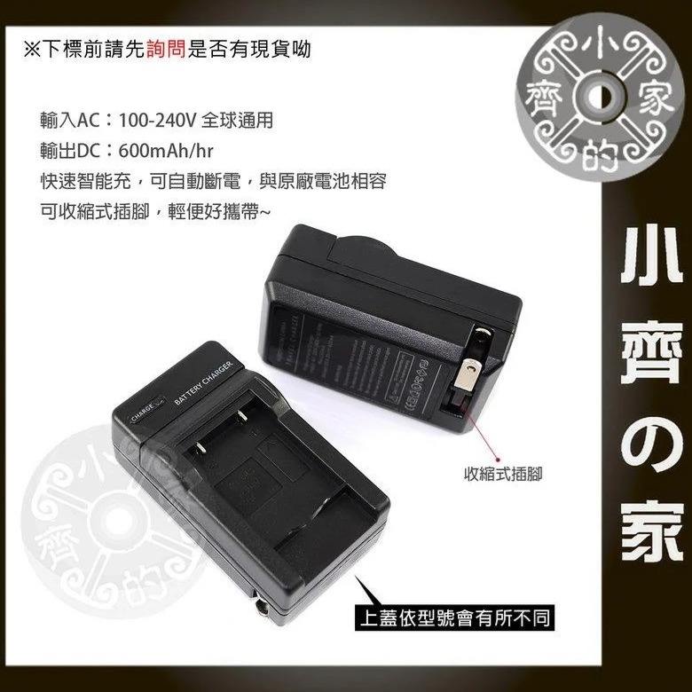 Canon MVX250i Optura 30 400 EOS 系列 NB-2L 電池 充電器 NB-2LH 小齊的家-規格圖4