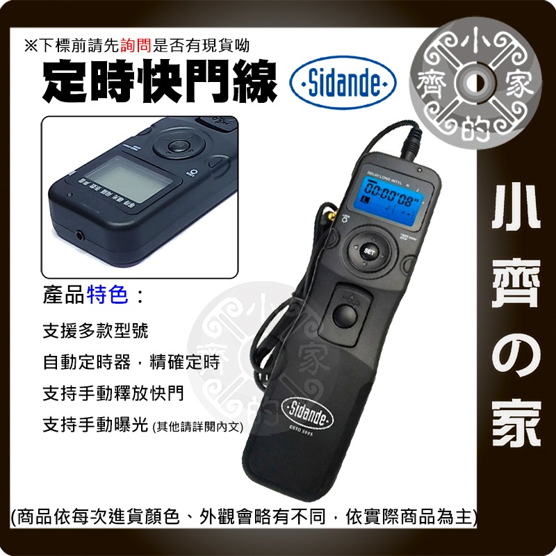 斯丹德RST-7100 遙控 定時縮時攝影 快門線 UC1 DC2 RS-60E3 RS1 80N3 S1AM 小齊的家-細節圖2