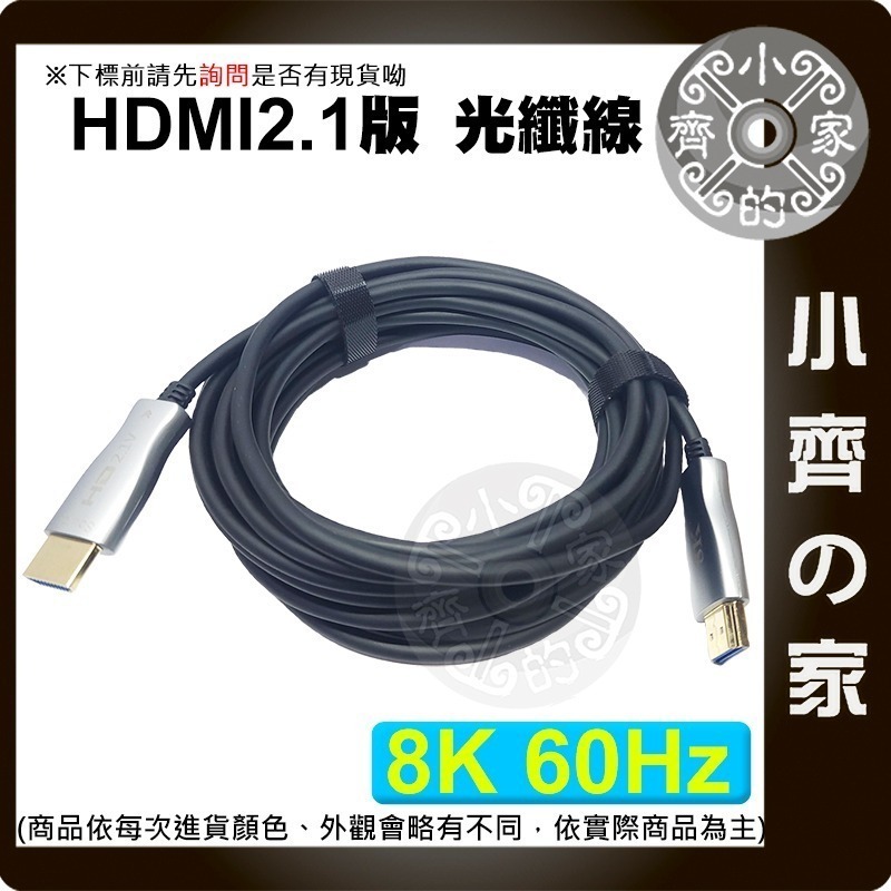現貨】分離設計 輕鬆佈線 HDMI 2.1 micro HDMI 5米~50米 超清8K 光纖線 AOC 裝潢 小齊的家-細節圖4