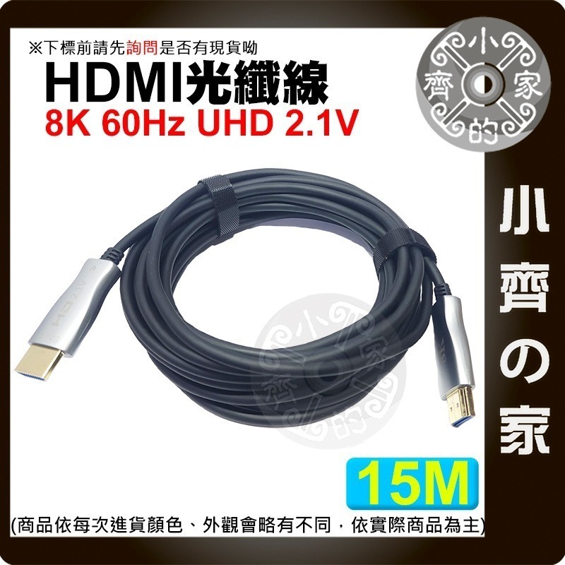 現貨】分離設計 輕鬆佈線 HDMI 2.1 micro HDMI 5米~50米 超清8K 光纖線 AOC 裝潢 小齊的家-規格圖5