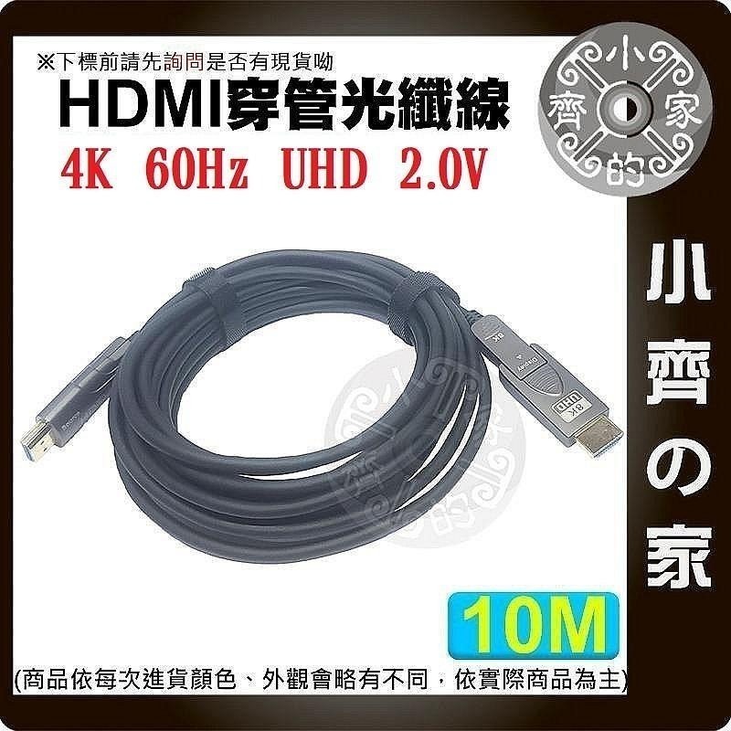 現貨】分離設計 輕鬆佈線 HDMI 2.1 micro HDMI 5米~50米 超清8K 光纖線 AOC 裝潢 小齊的家-規格圖5