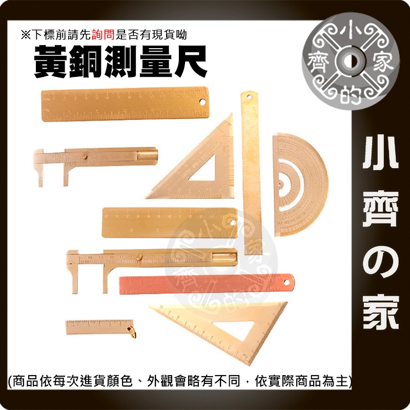【快速出貨】 黃銅 三角尺 半圓儀 量角器 直尺 辦公用品 學生 文具 測量 繪畫 量角尺 直角三角尺 小齊的家-細節圖2