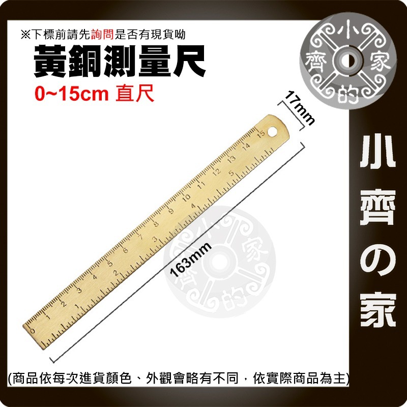 【現貨】 黃銅三角尺 波浪尺 等腰三角尺 量角器 繪圖 銅尺 卡尺 三角板 復古 耐磨耐用 測量工具 小齊的家-規格圖4