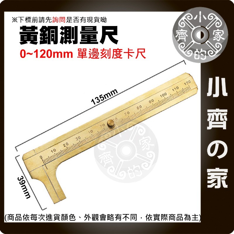 【現貨】 黃銅三角尺 波浪尺 等腰三角尺 量角器 繪圖 銅尺 卡尺 三角板 復古 耐磨耐用 測量工具 小齊的家-規格圖4