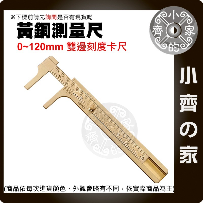 0-120MM雙邊刻度卡尺