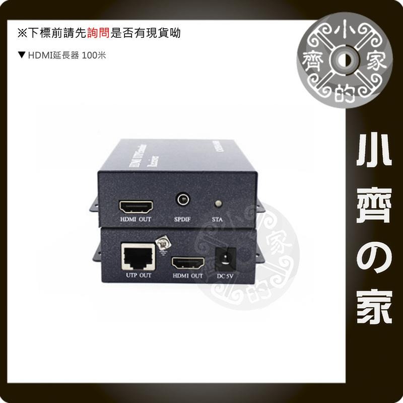 【現貨】HDMI 100米 200米 延長器 延伸器 延長線 HDMI 轉 RJ45 1080P 高清延長器 小齊的家-細節圖2